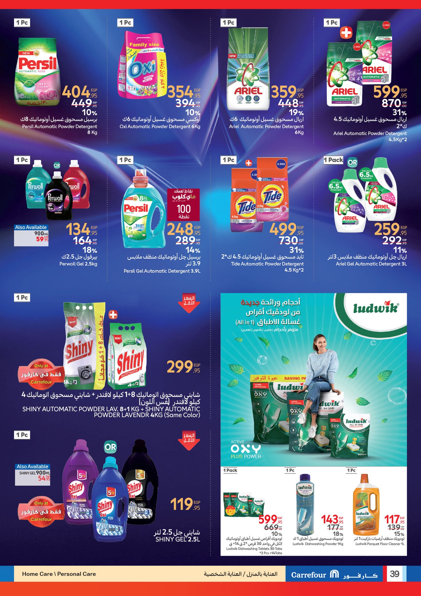 carrefour offers from 22jul to 4jun 2025 عروض كارفور من 22 يوليو حتى 4 يونيو 2025 صفحة رقم 38